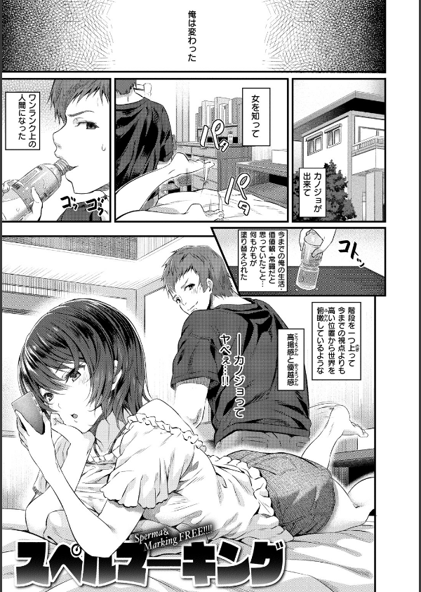 両手に先輩 【デジタル特装版】_8枚目の画像